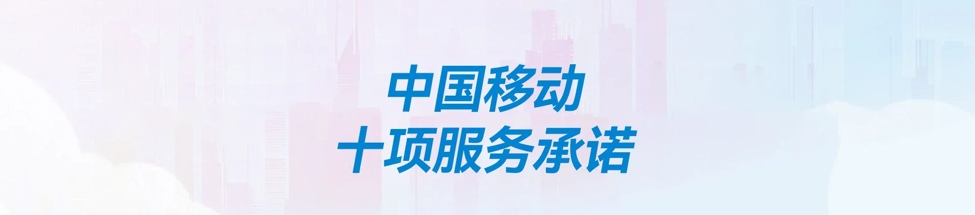 同心县移动宽带